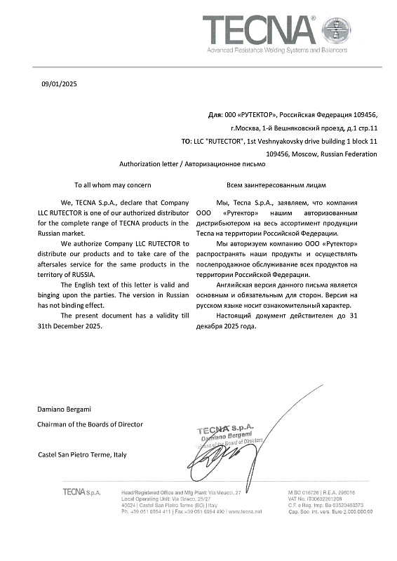 Сертификат дестрибьютора TECNA 2025